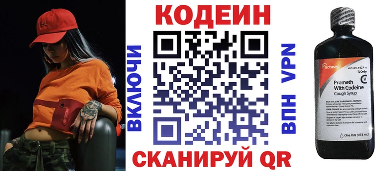 это состав  Крымск  Кодеиновый сироп Lean напиток Lean (лин) 