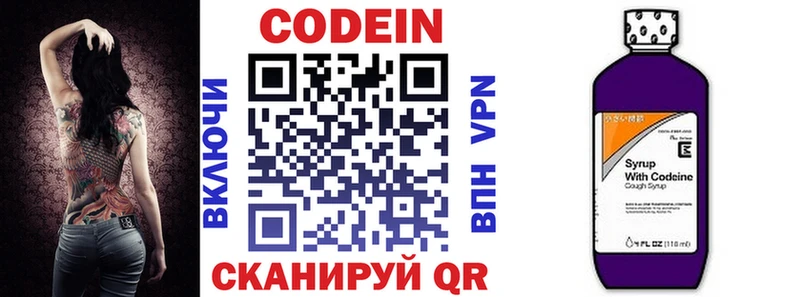 Codein Purple Drank Крымск