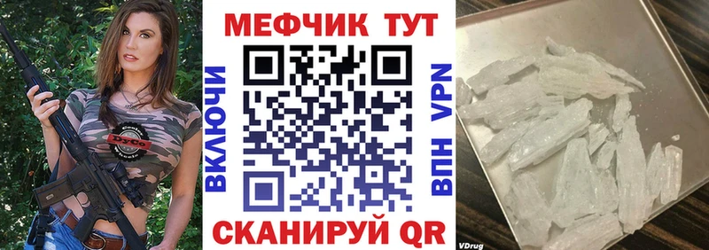 Меф мука  Крымск 