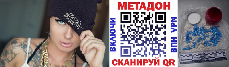 закладки  Крымск  МЕТАДОН белоснежный 