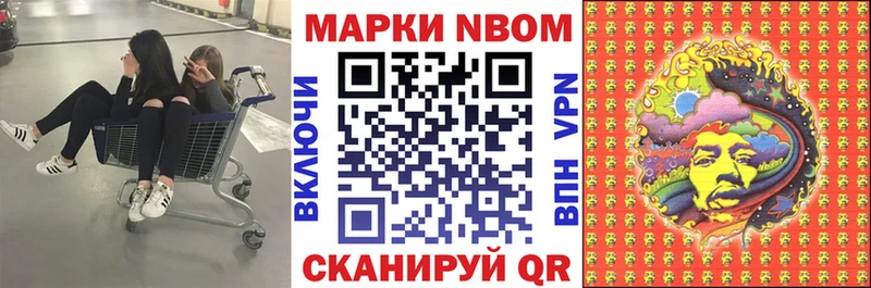 Марки 25I-NBOMe 1500мкг  Крымск 